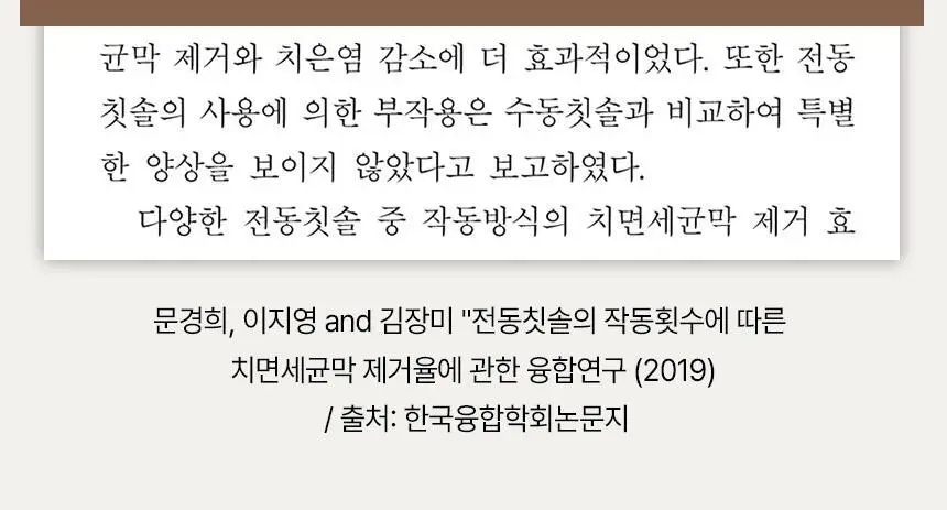 [FDA 인증] 알로코리아 듀얼덴티 좌우회전 음파 전동칫솔 ATA1S 상세페이지 9